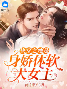 女主叫葉曦的穿越小說