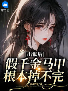 女主名叫蘇紫曦的小說